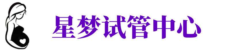 赤峰供卵机构_赤峰助孕公司_赤峰供卵联系方式